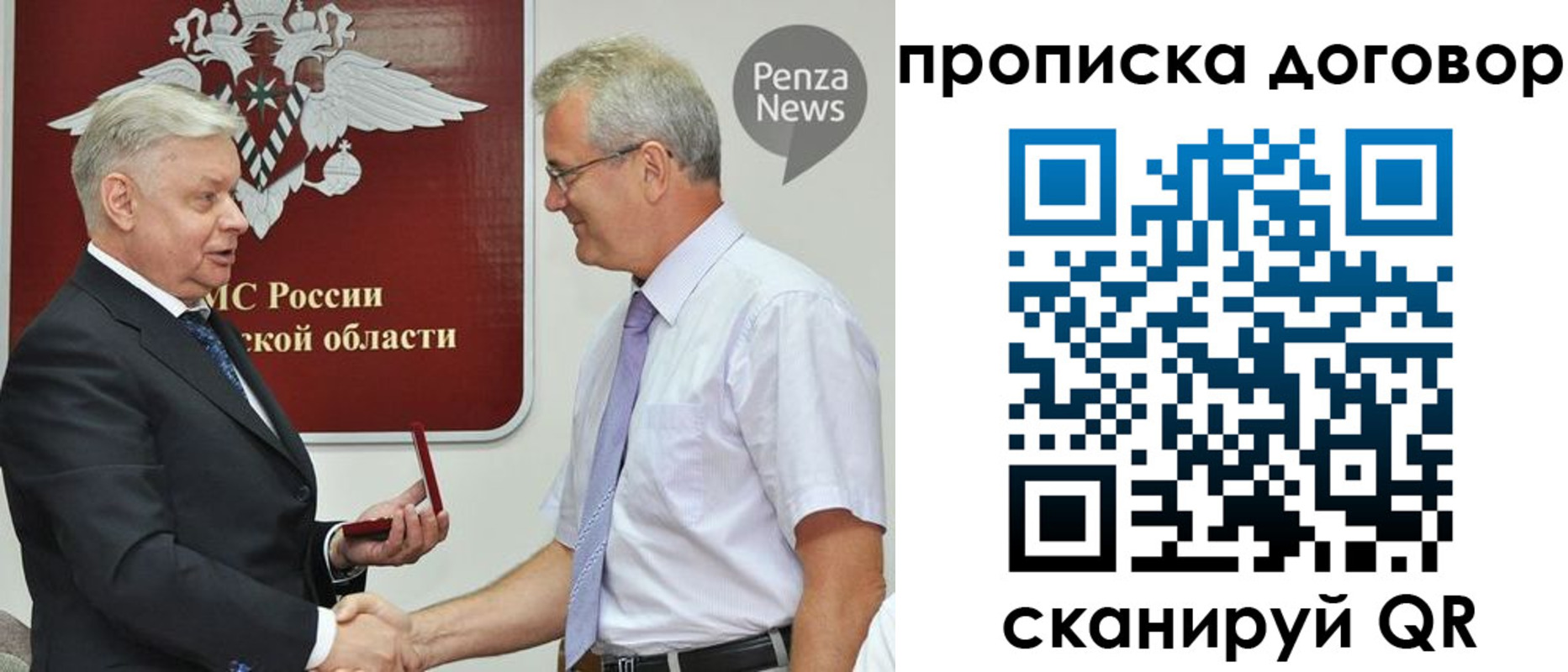 временная регистрация для школы в Гурьевске