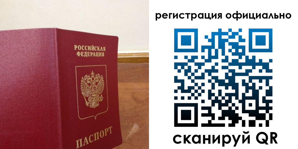 прописка паспорт в Гурьевске