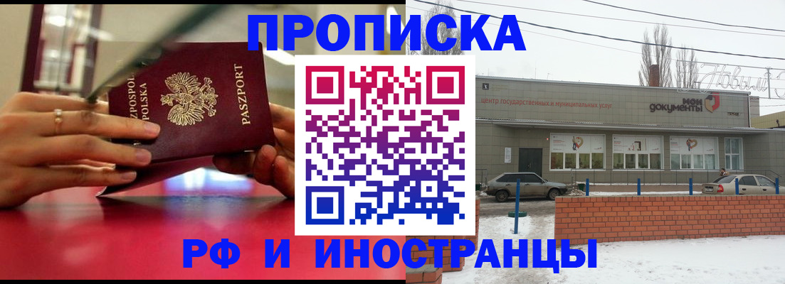 временная регистрация купить в Гурьевске