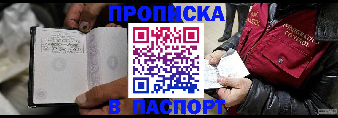 временная регистрация в Гурьевске