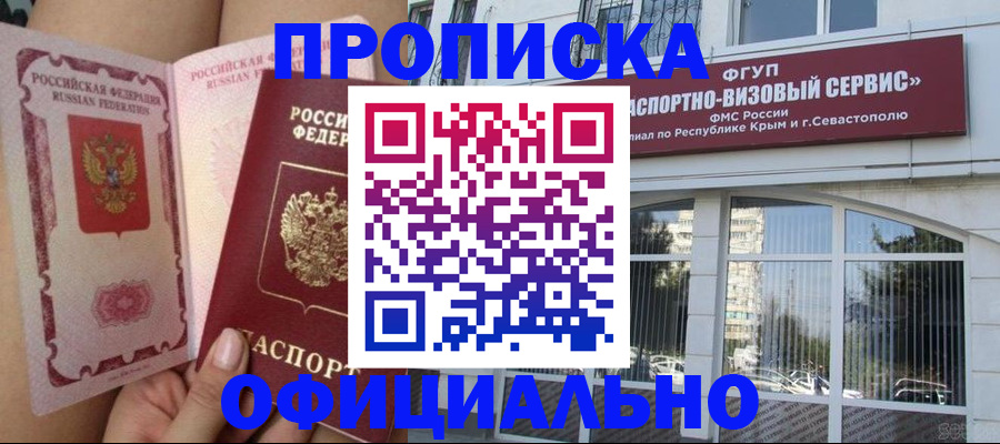 временная регистрация адрес в Гурьевске
