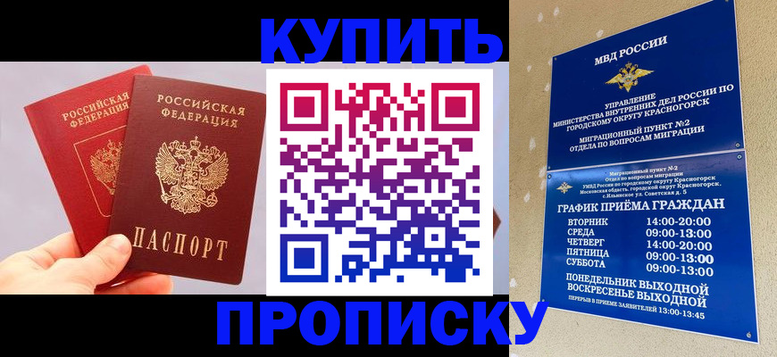 миграционный учет в Гурьевске