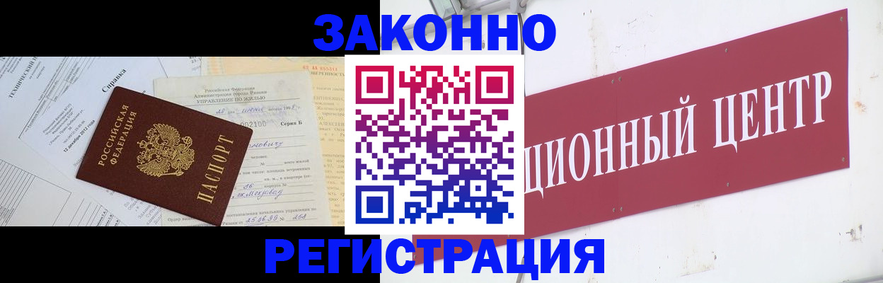 временная регистрация адрес в Гурьевске