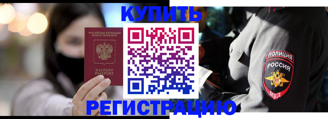 прописка паспорт в Гурьевске
