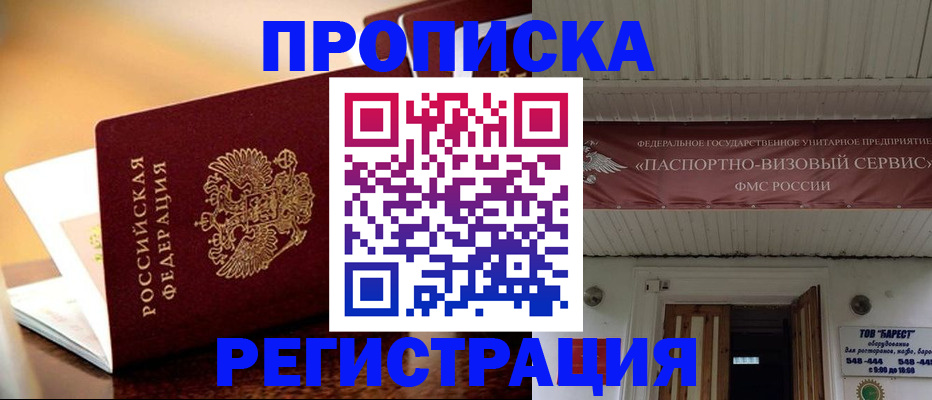 временная регистрация адрес в Гурьевске