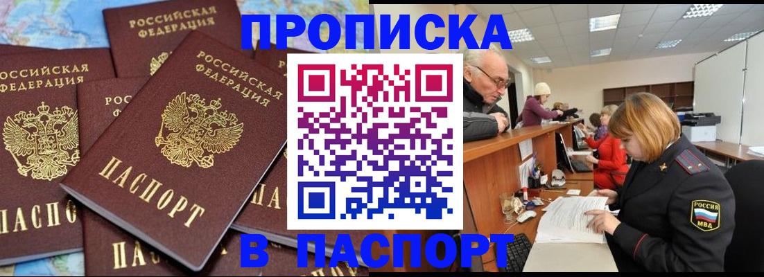 временная регистрация адрес в Гурьевске